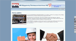Desktop Screenshot of hmthermansi.gr